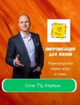 Открытое занятие