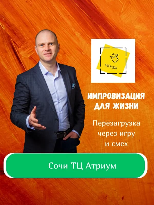 Открытое занятие
