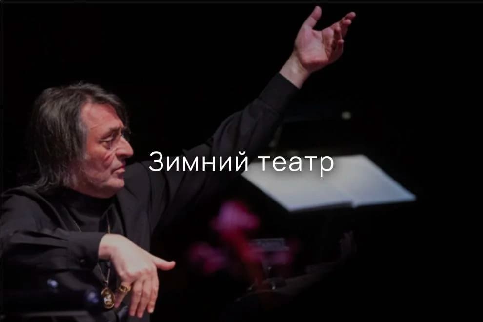 XIX Международный Фестиваль Искусств в Сочи