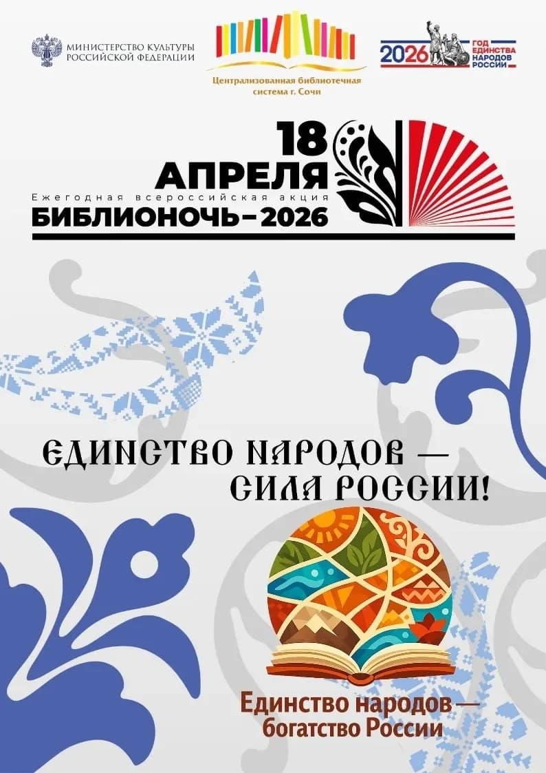 Библиутро и Библионочь