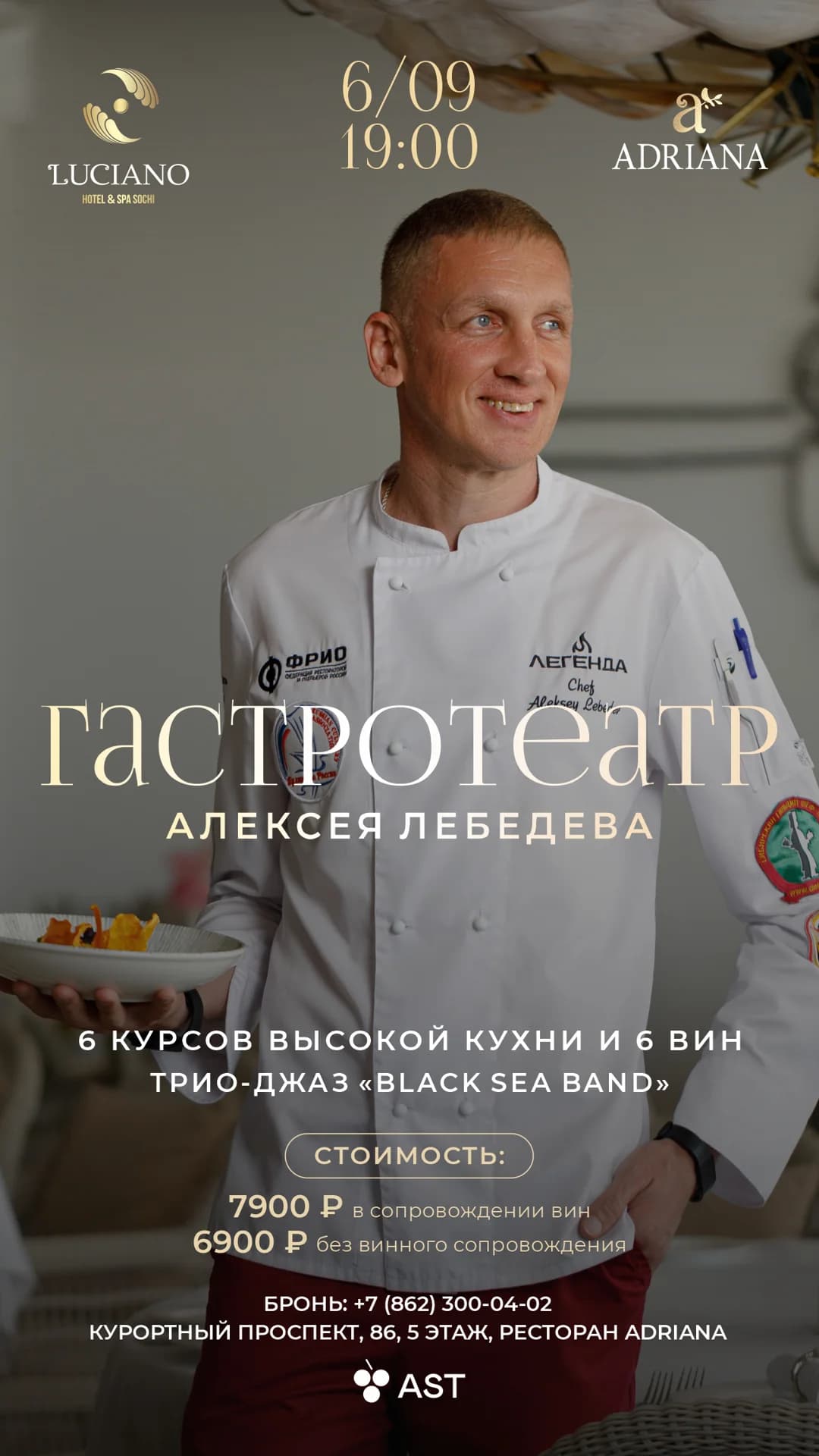 Гастротеатр