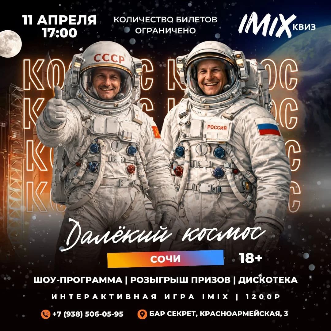 Далекий космос