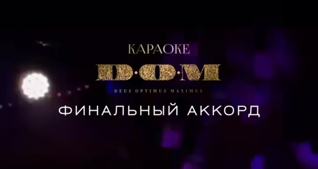 Прощание с эпохой