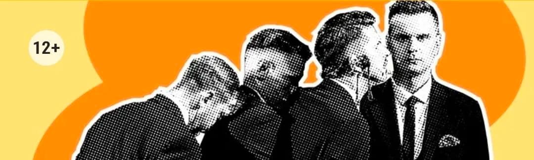 Комедия о Театре