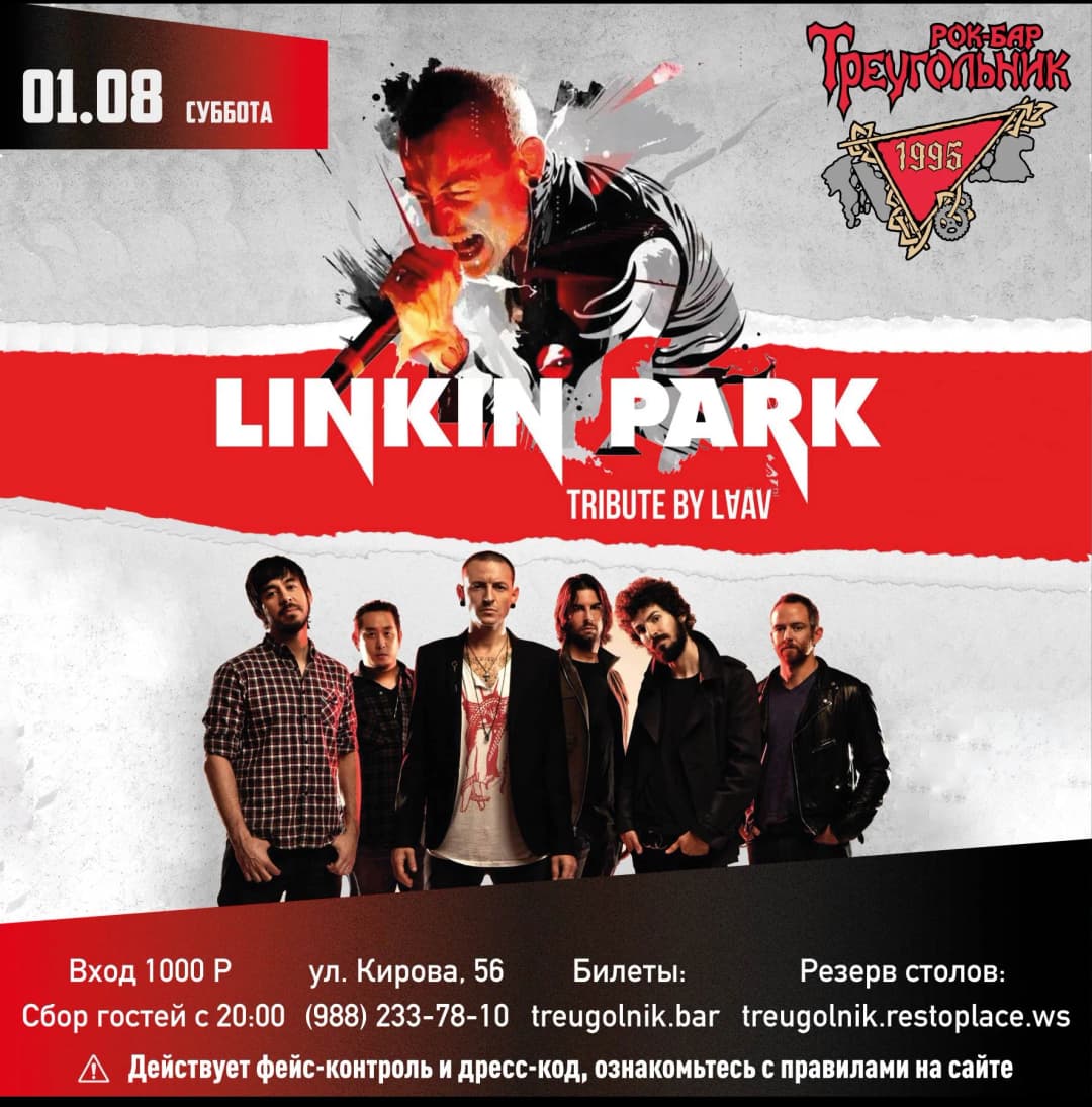Linkin Park tribute by LAAV