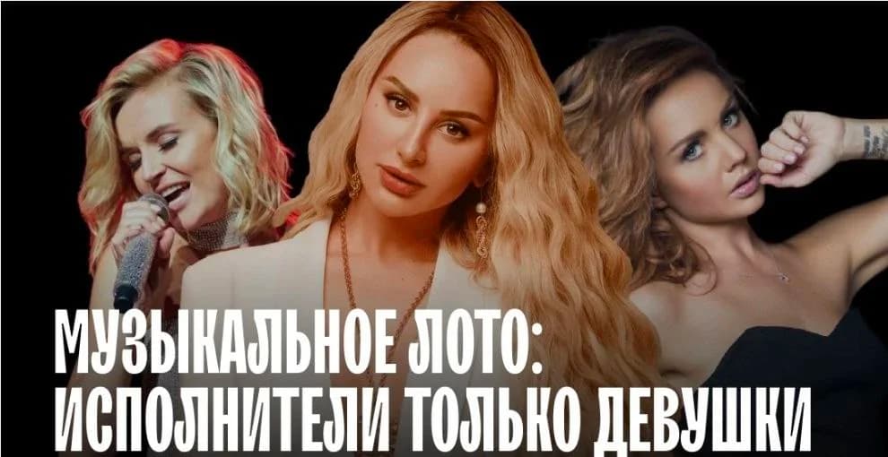 Музыкальное Лото