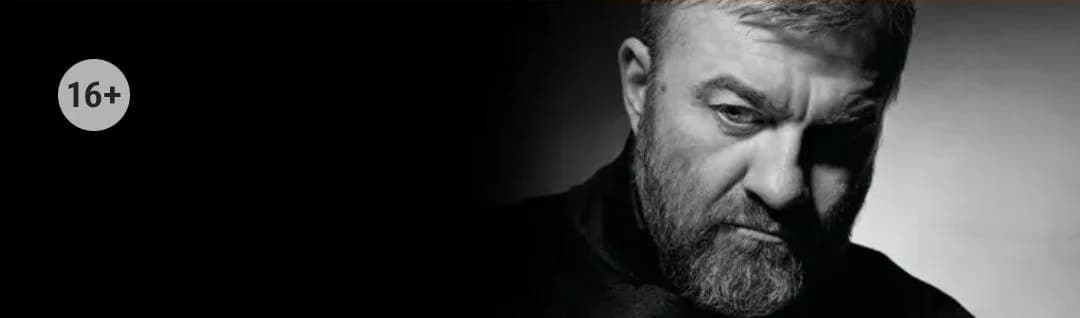 Спектакль "На дне"