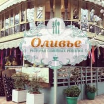 Оливье