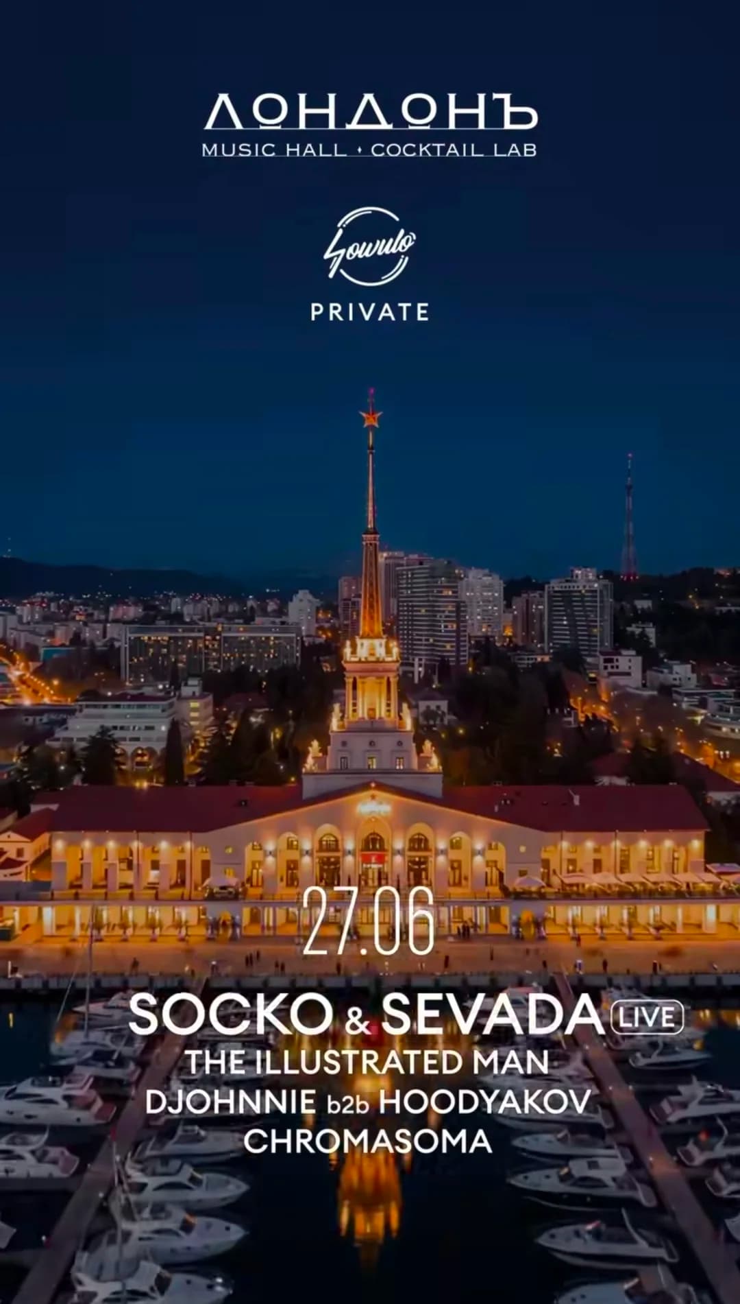 Sowulo Private