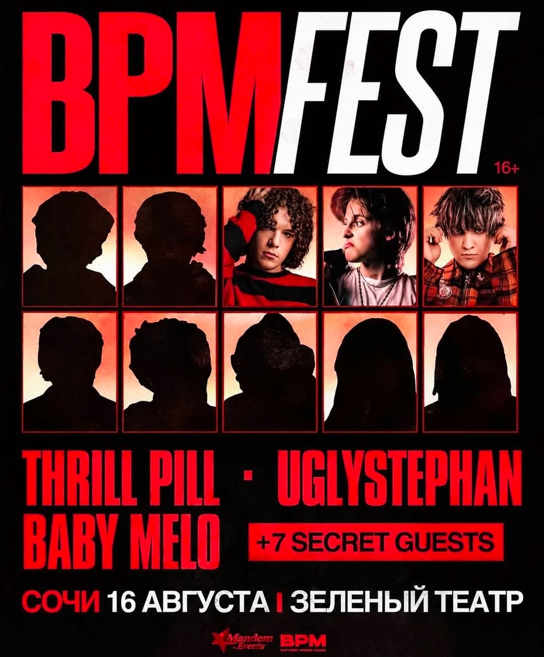 БПМ Фестиваль (BPMFEST)