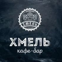 Хмель 