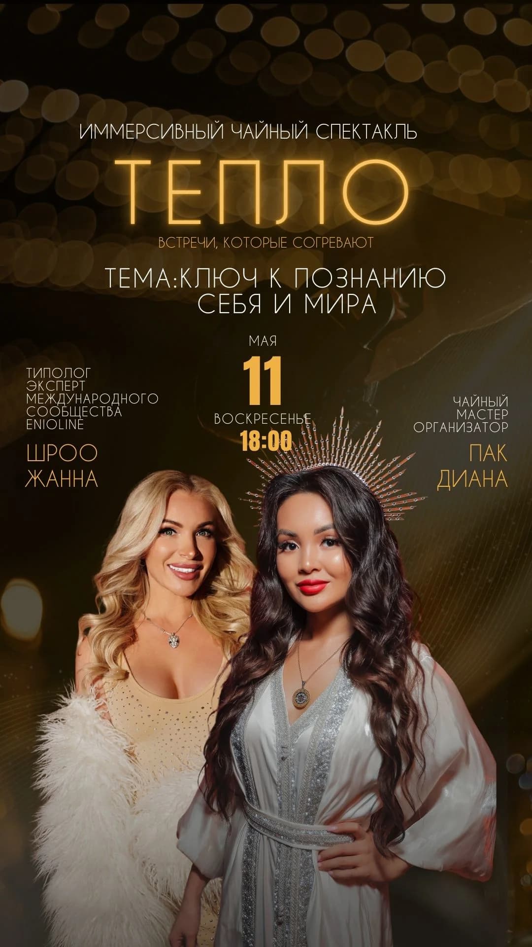 Ключ к познанию себя и мира 