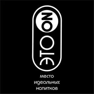Это ON