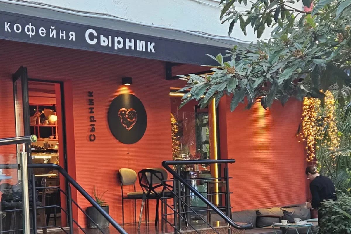Сырник