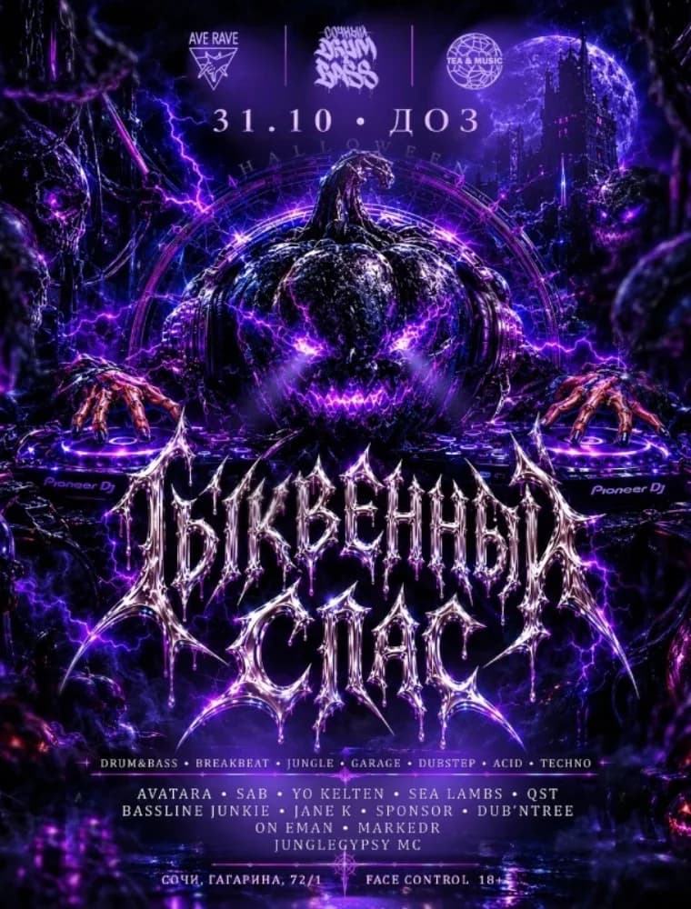 Тыквенный спас
