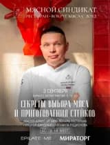 МК секреты выбора мяса и приготовления стейков