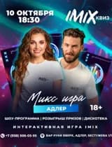 МИКС КВИЗ