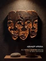Знакомство с Абхазией