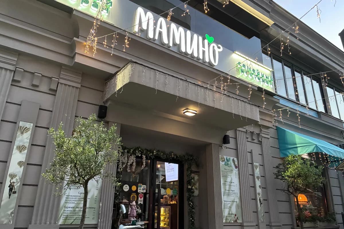 Мамино