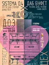 DUB ВЕЧЕРИНКА НА ЗАВОДЕ SISTEMA 0.4 x DUB BUFFET