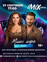 КВИЗ МИКС