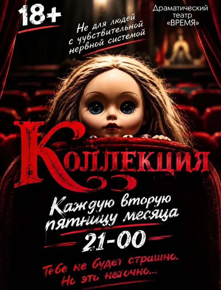 Коллекция