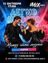 МЕЖДУ НАМИ МУЗЫКА
