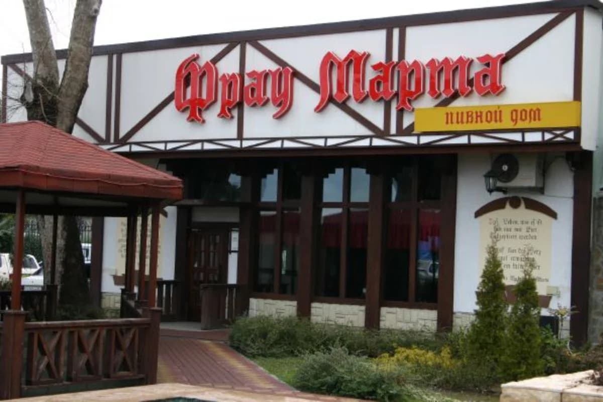 Фрау Марта