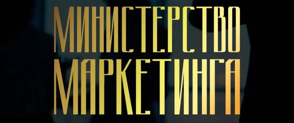 Бизнес-встреча первых лиц и лидеров мнений