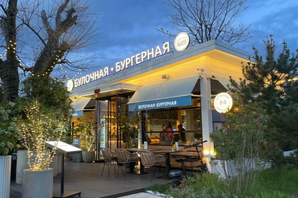 B&B бургерная и булочная by Novikov