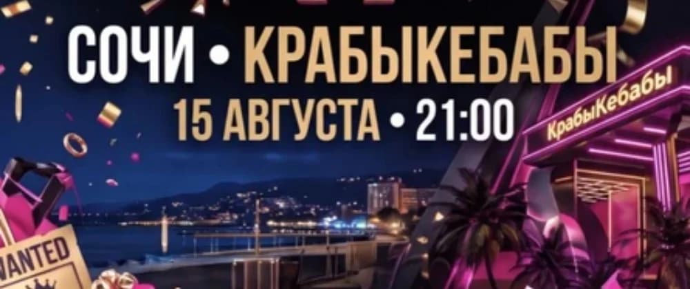 Чужая Свадьба