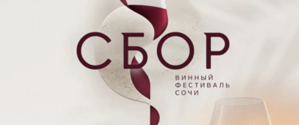 Винный фестиваль в Мандарин Молл