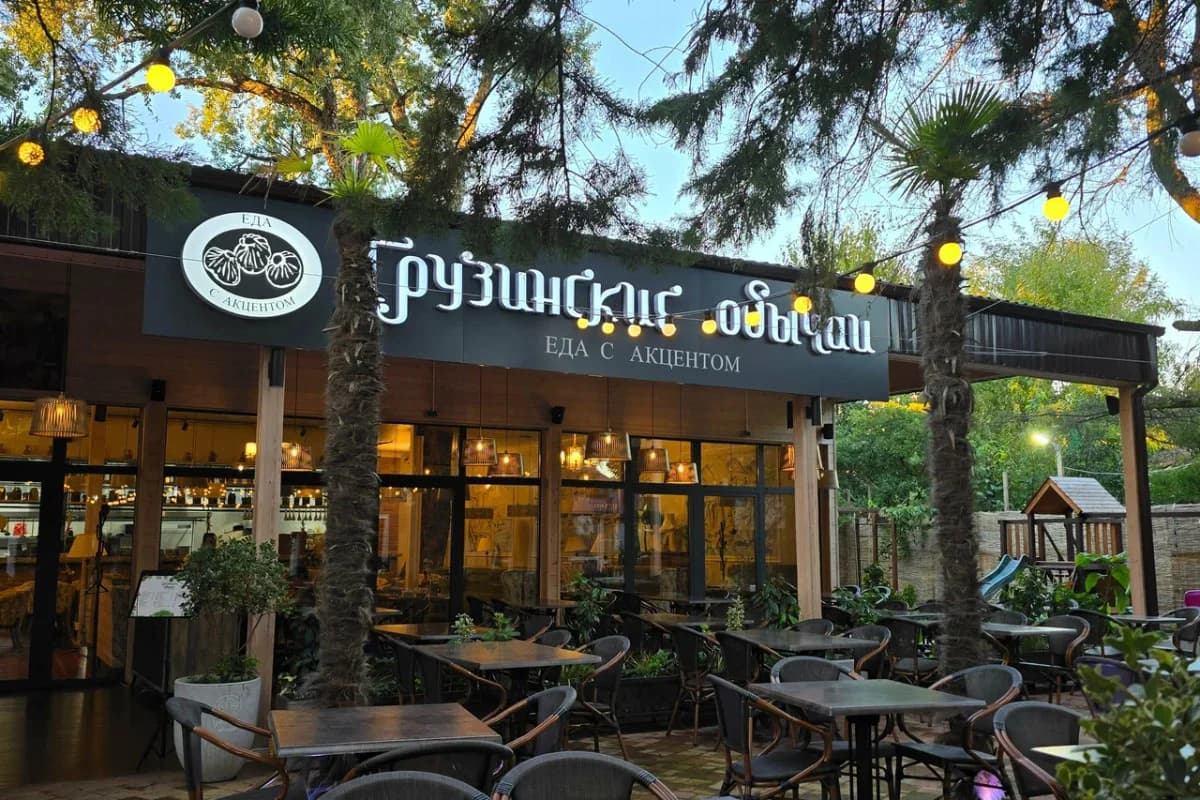 Грузинсике обычаи