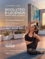 Йога-утро