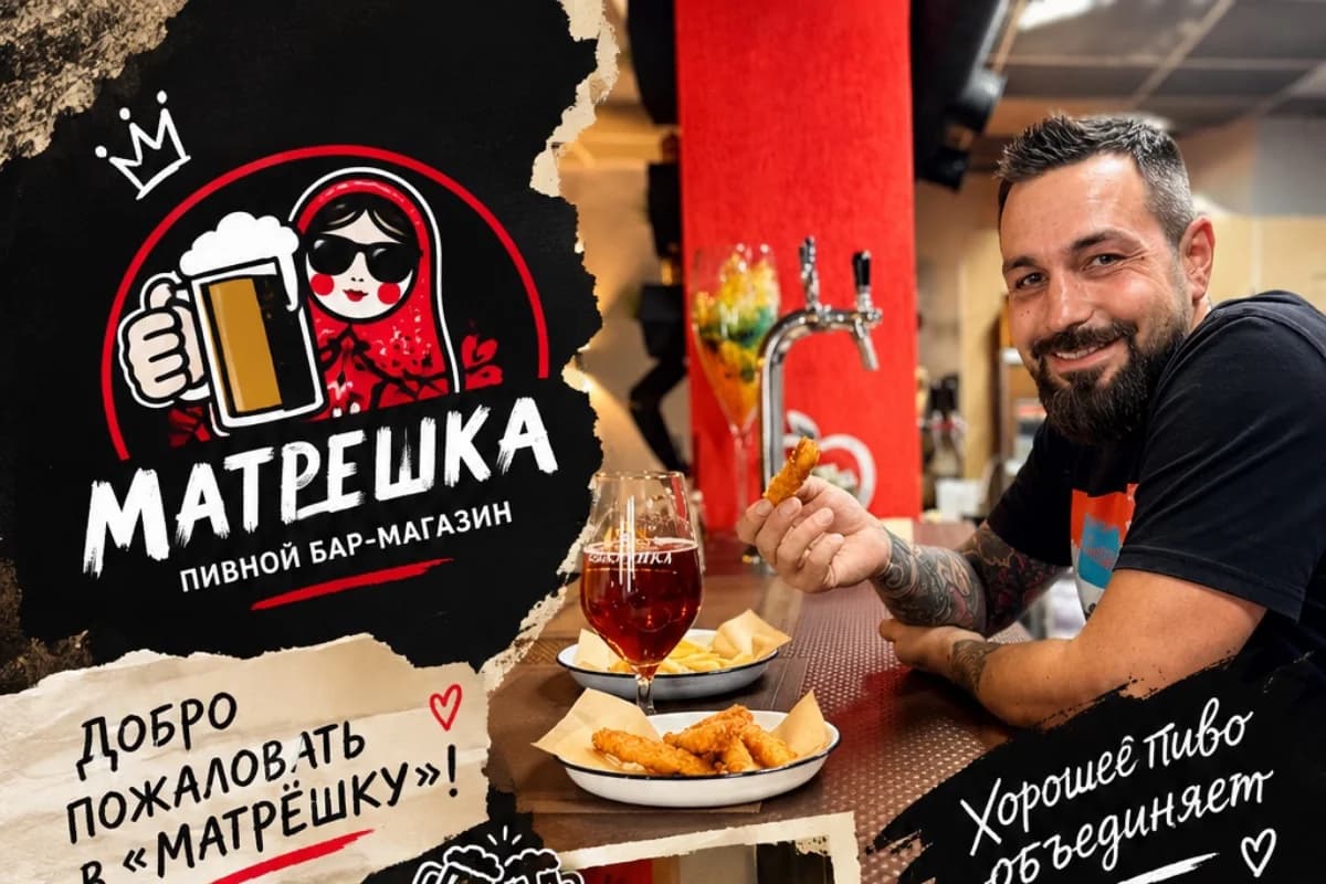 Матрешка