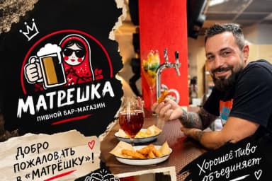 Матрешка