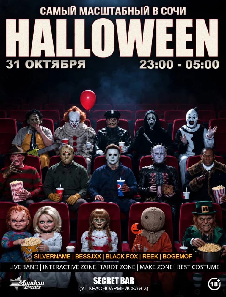 Horror story