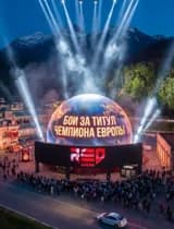 Бой за титул Чемпиона Европы