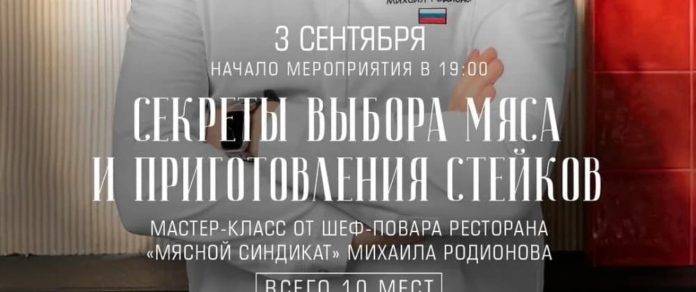 МК секреты выбора мяса и приготовления стейков