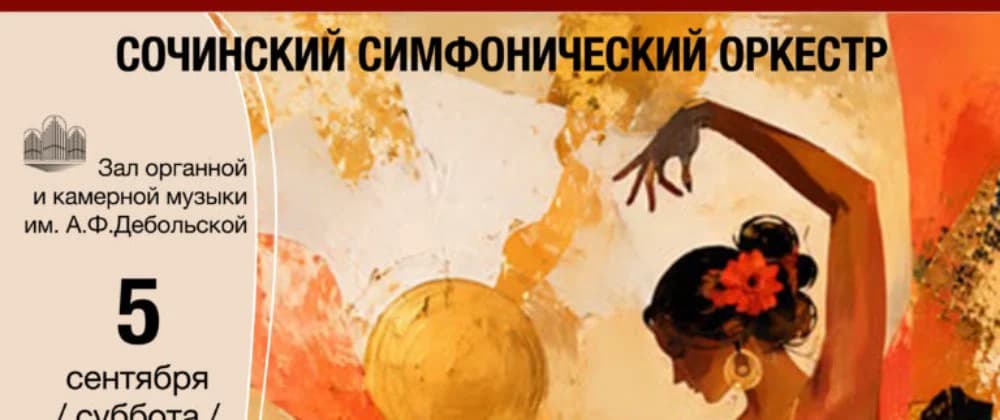 Романтическая Испания