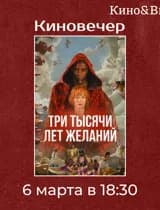Кинопоказ