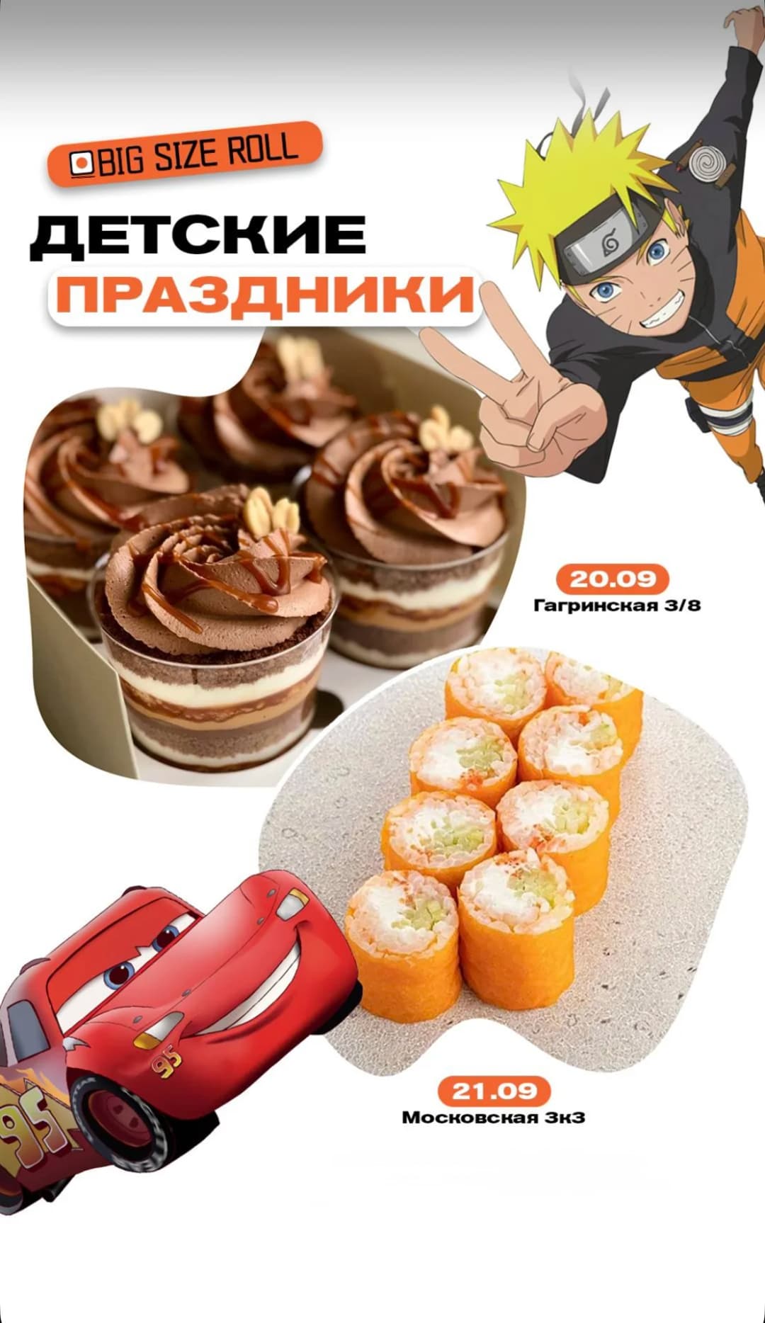 Детские праздники