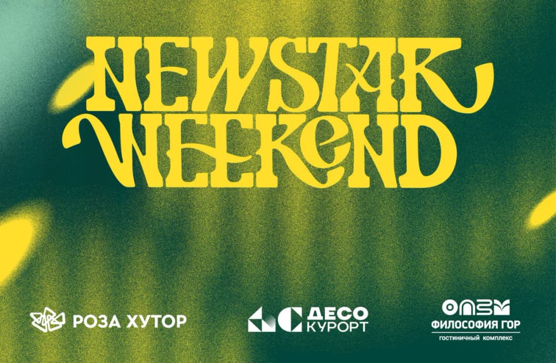 Фестиваль в горах