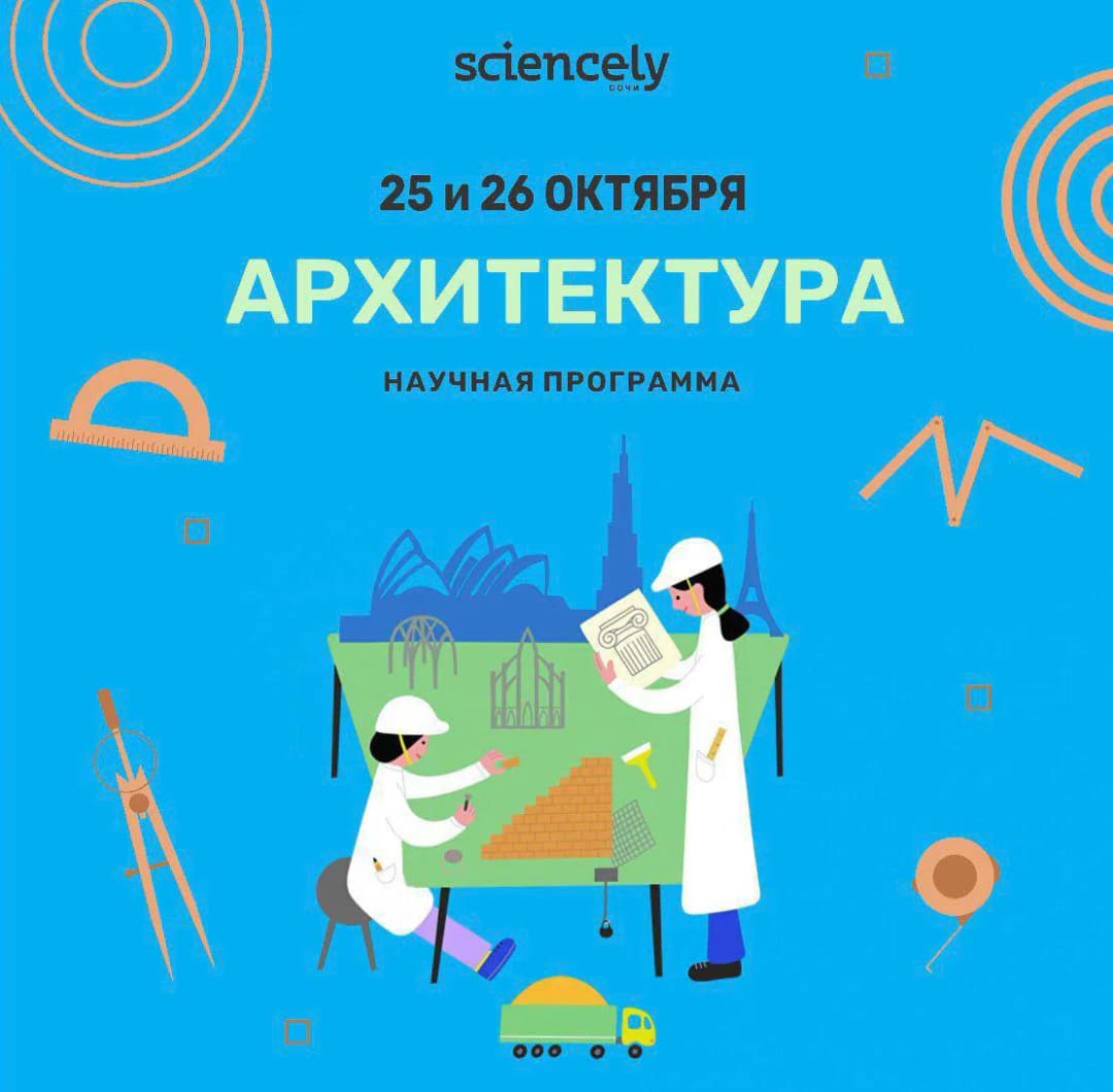 Интерактивная программа для детей