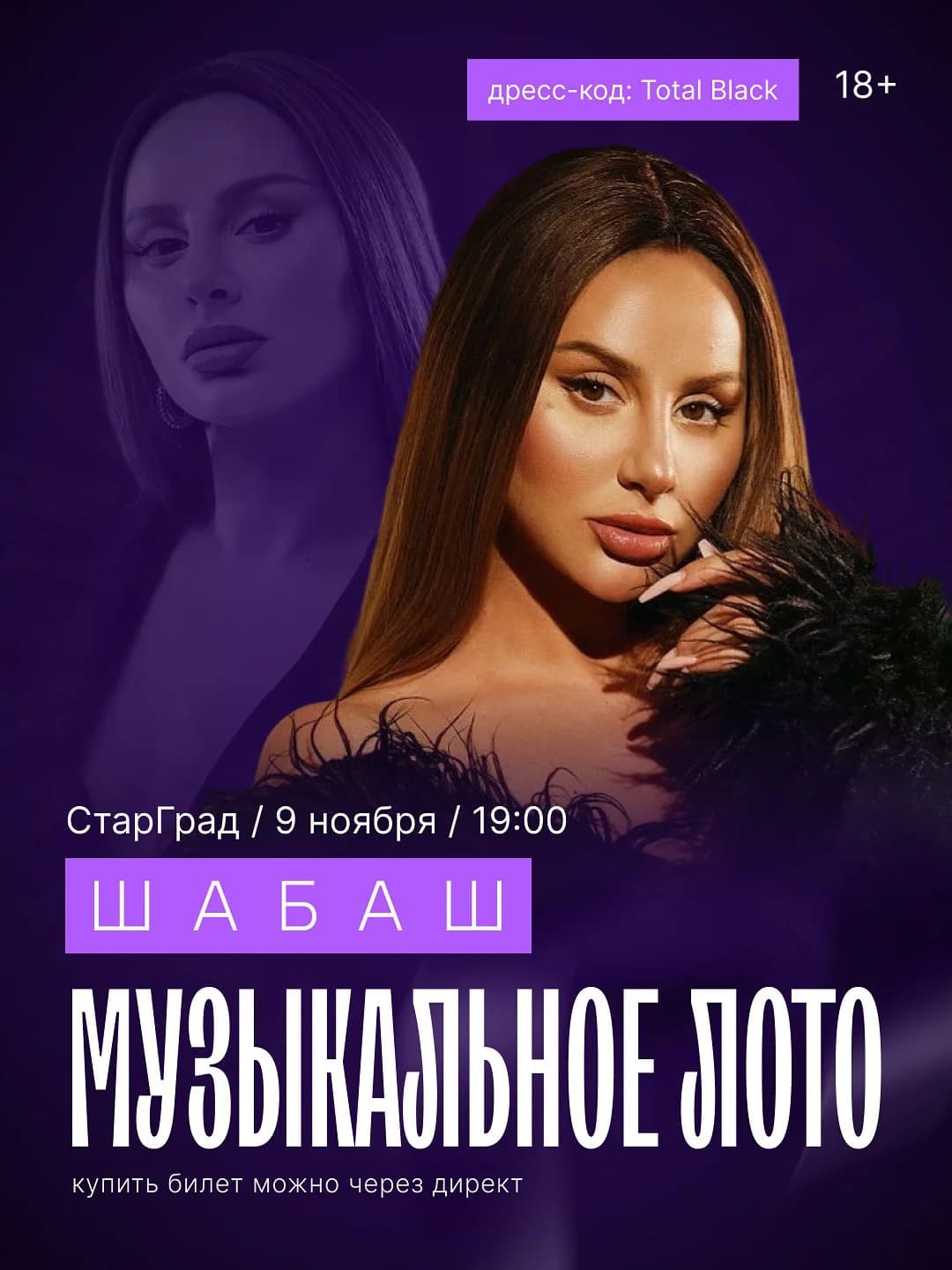 Музыкальное лото