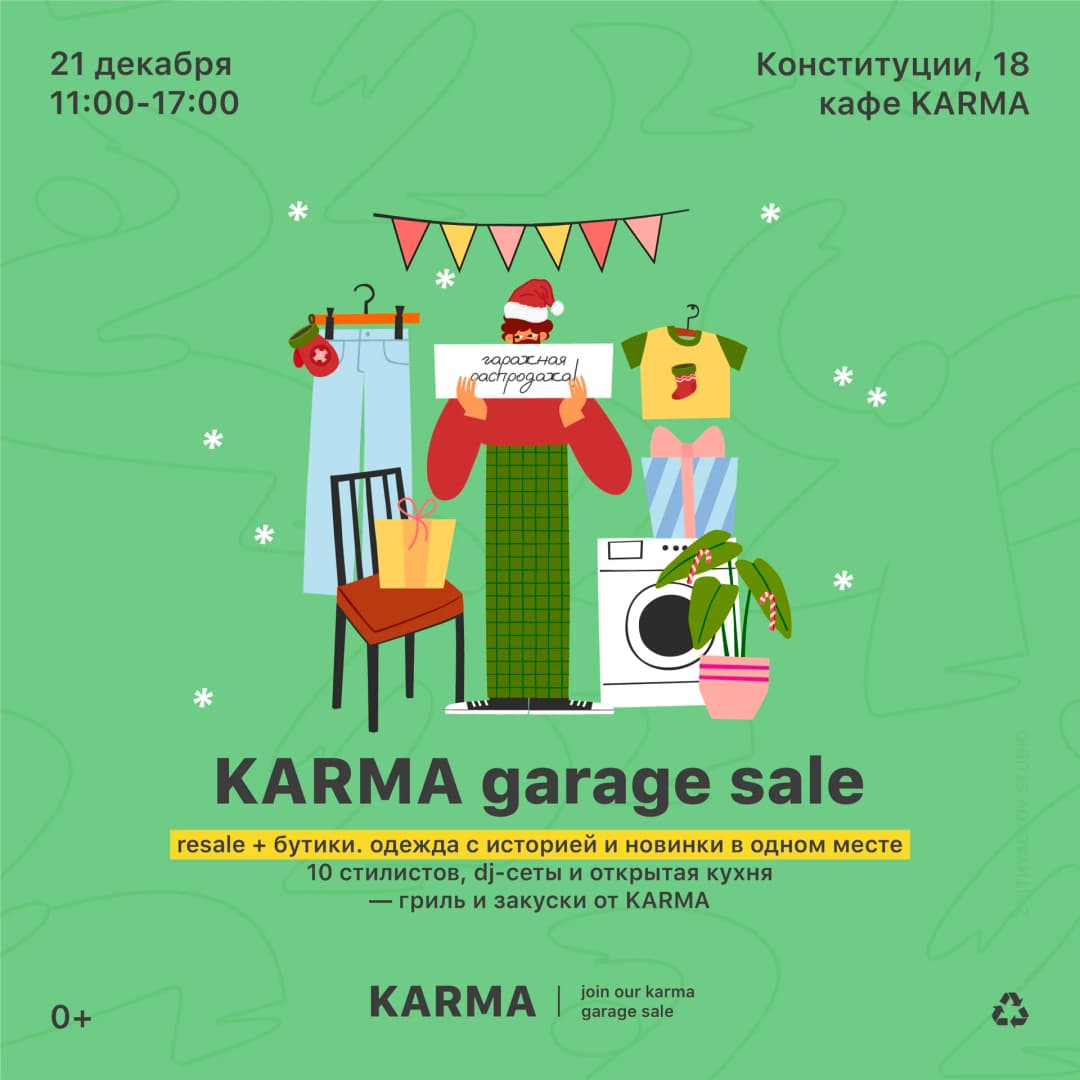 Рождественская распродажа