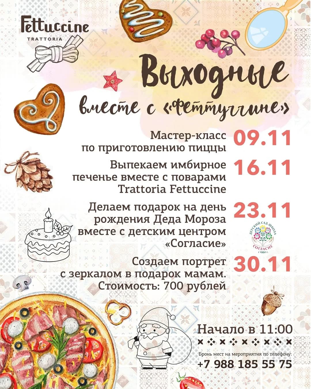 Детский мастер-класс в Trattoria Fettuccine 