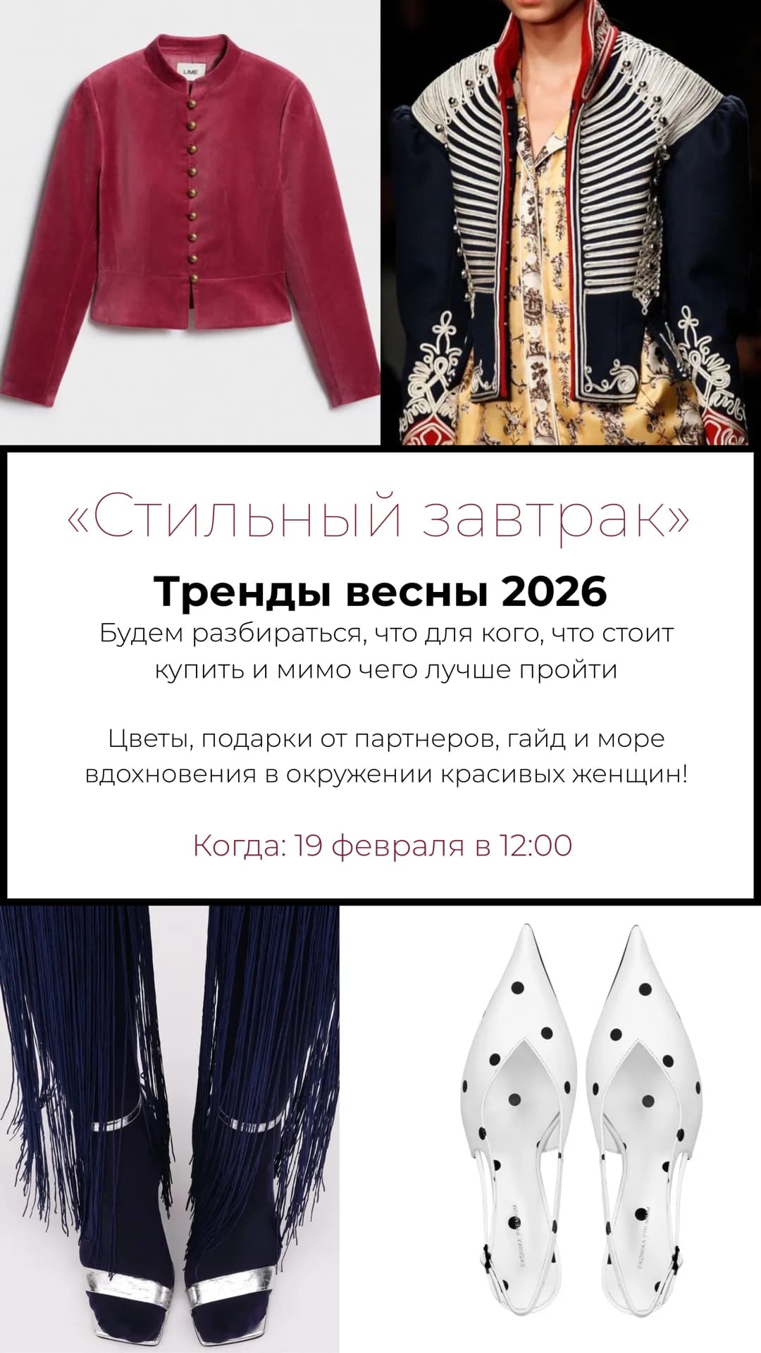 Стильный завтрак