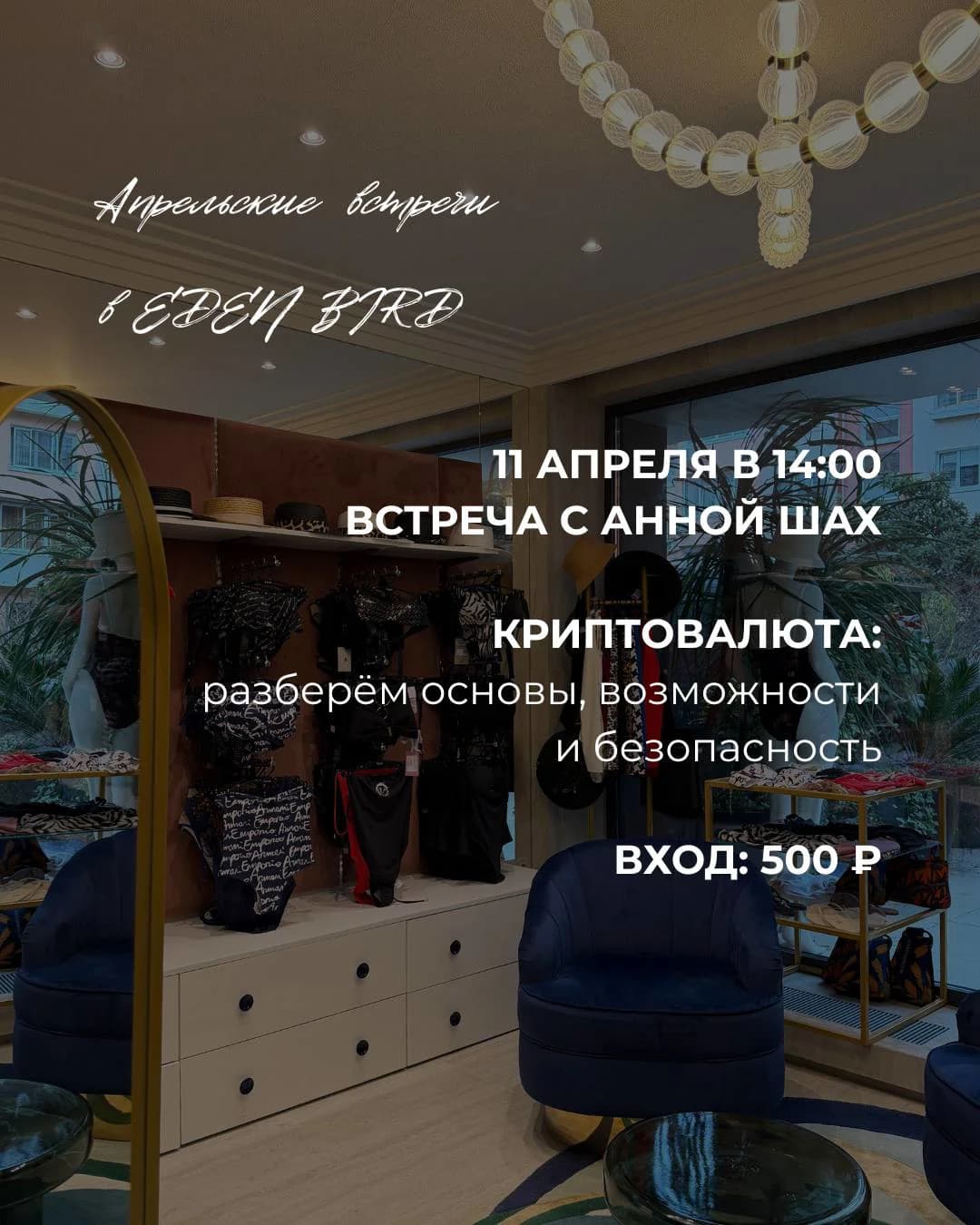 Криптовалюта как инструмент финансовой грамотности 