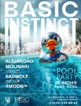 POOL PARTY "BASIC INSTINCT"